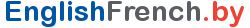 EnglishFrench.by - логотип