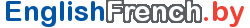 EnglishFrench.by - логотип